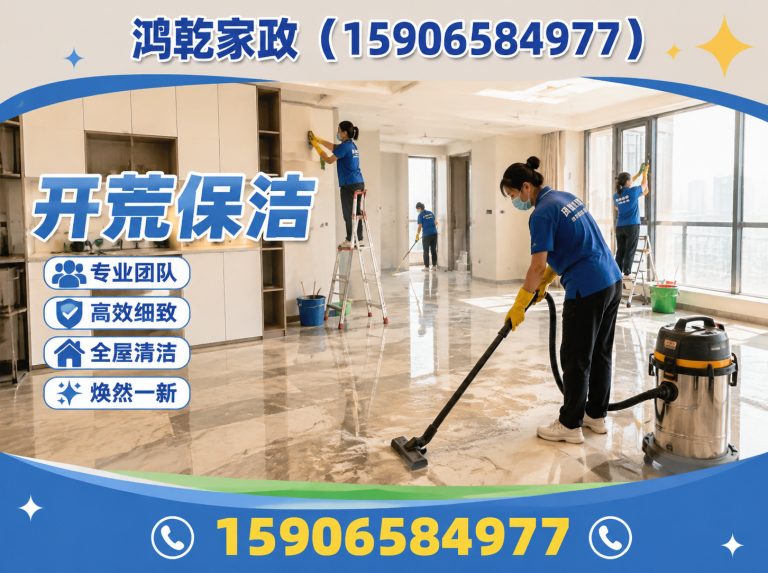 宁波家庭保洁展示图