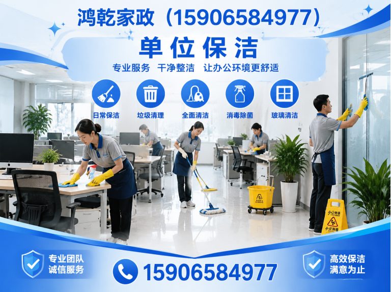 宁波宁波家政服务展示图